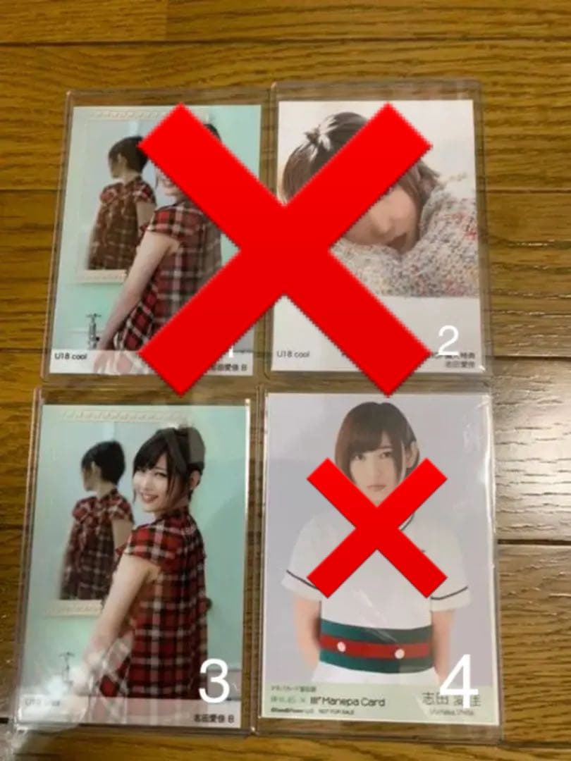 欅坂46 志田愛佳　生写真まとめ