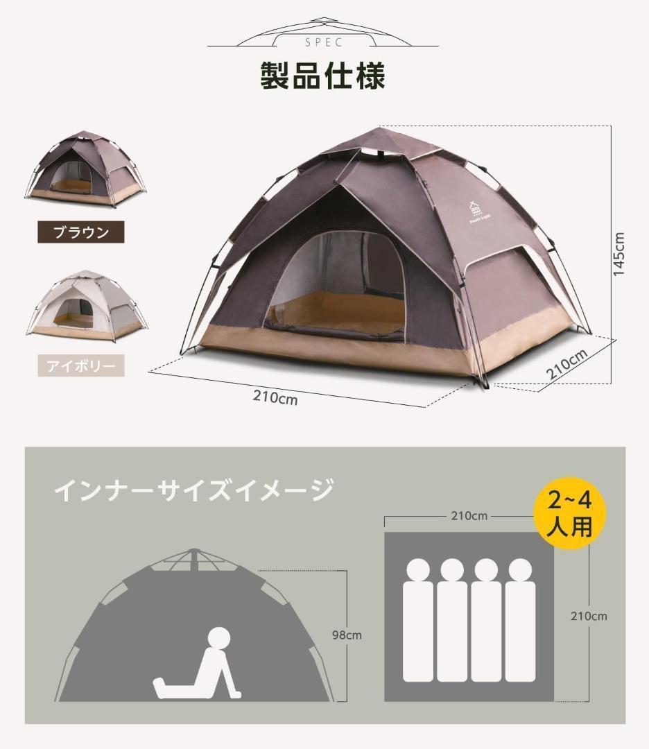 【M3133-101-70】ワンタッチテント 4人用 キャンプテント