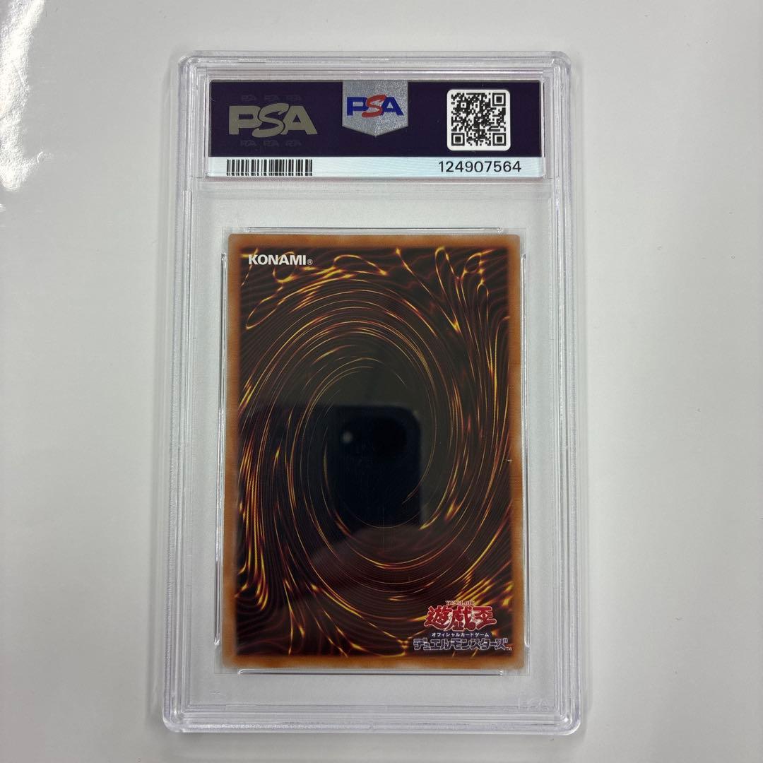 オシリスの天空竜　24thクオシクレア　PSA10