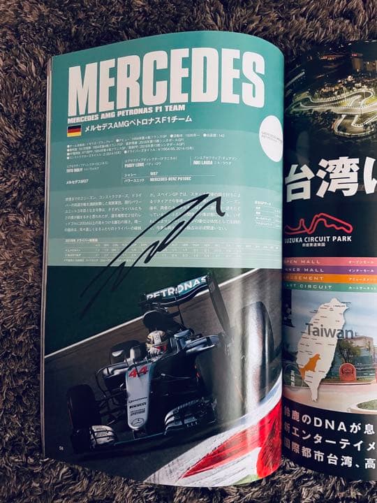 F1日本GP 公式プログラム 直筆サイン入り 2016