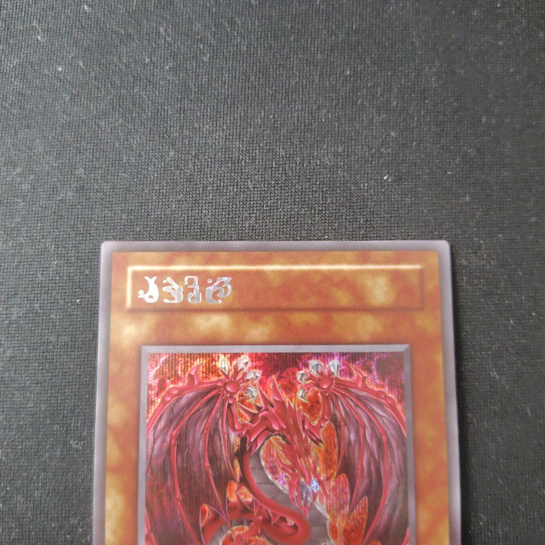 遊戯王 神炎皇ウリア 原作絵 イラスト違い シークレット 1枚