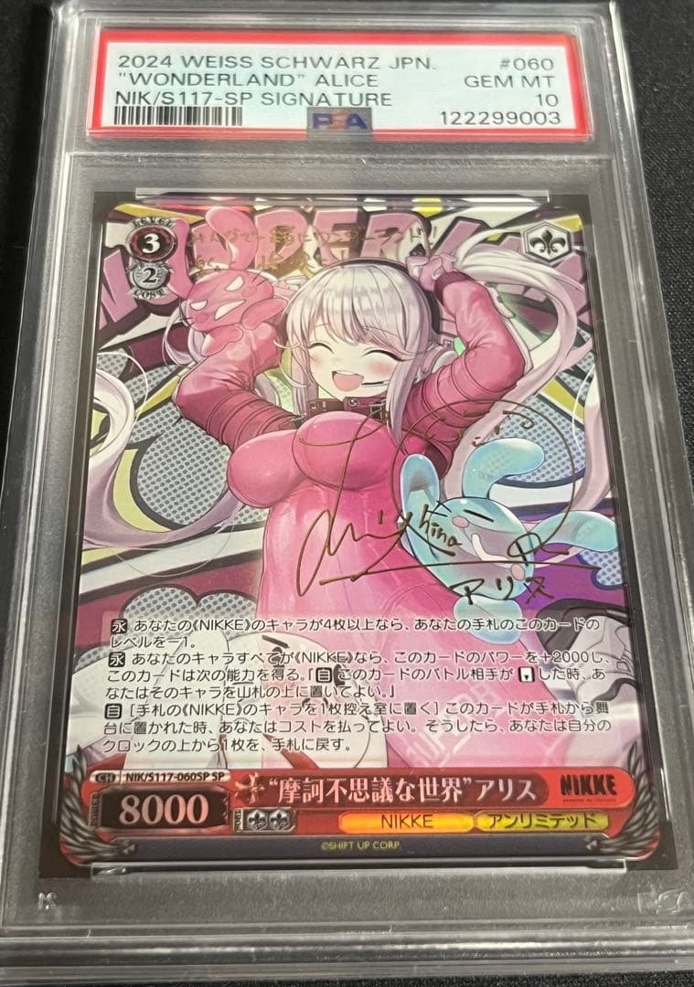 PSA10》ヴァイスシュヴァルツ NIKKE 摩訶不思議な世界 アリス SP