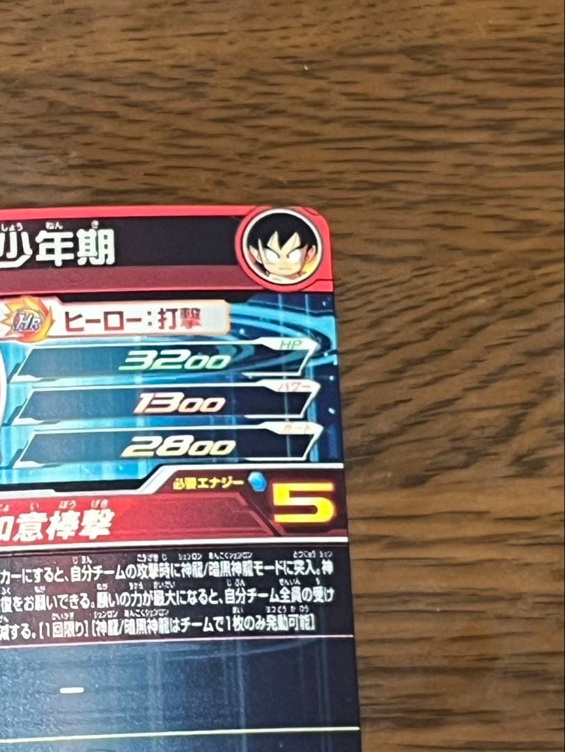 ドラゴンボールヒーローズ　BM11-ASECパラレル孫悟空　UGM5-ASEC