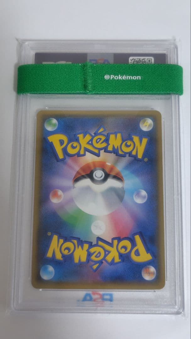 【PSA10】ポケモンカードゲーム　ピカチュウ　みんなでいわう