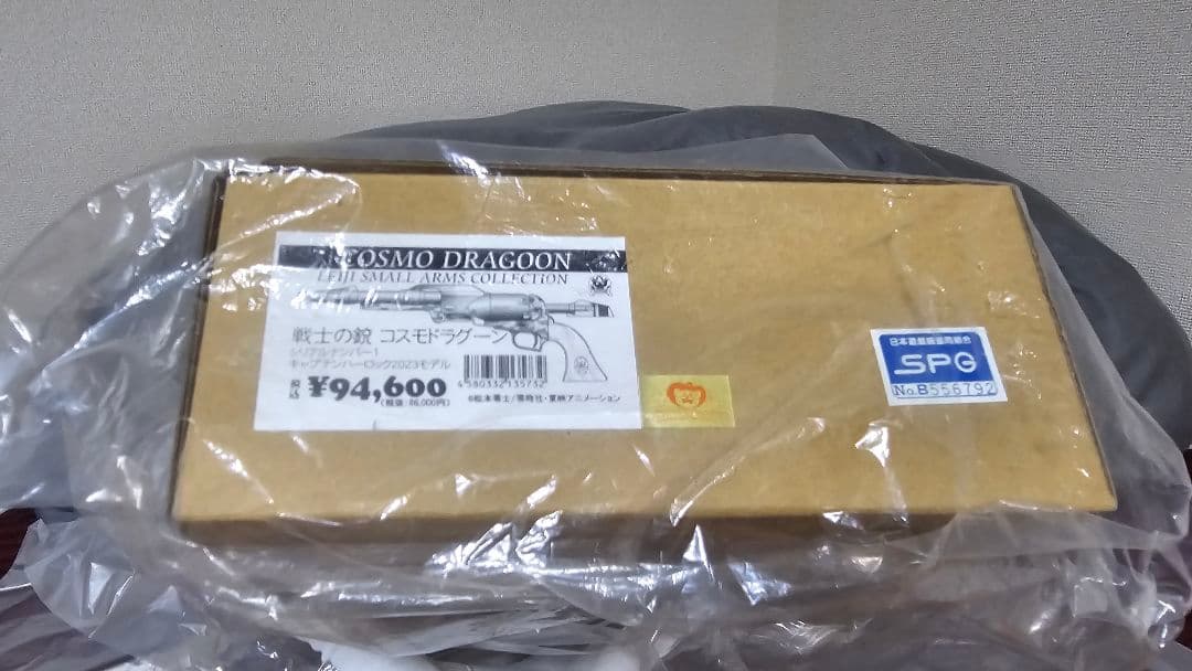 ハートフォード/キャプテンハーロック 2023 モデル