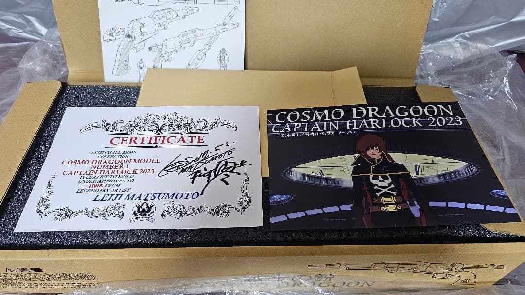 ハートフォード/キャプテンハーロック 2023 モデル