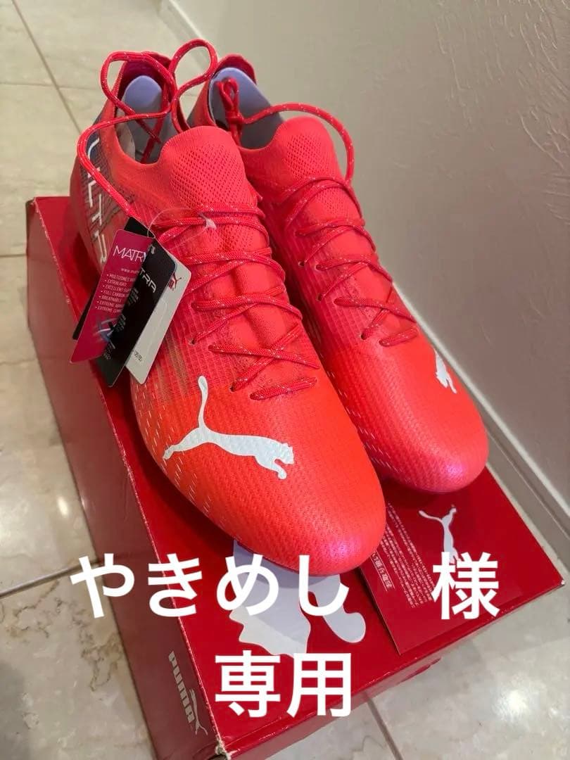 PUMA ULTRA 1.3 FG AG サッカー スパイク　31.0
