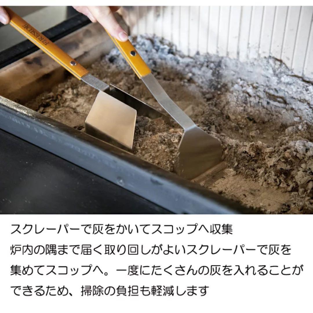 アシュシュ　ファイヤーサイド