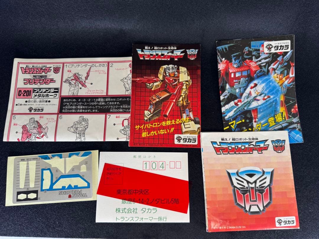 トランスフォーマー サイバトロン C-201 プリテンダー メタルホーク