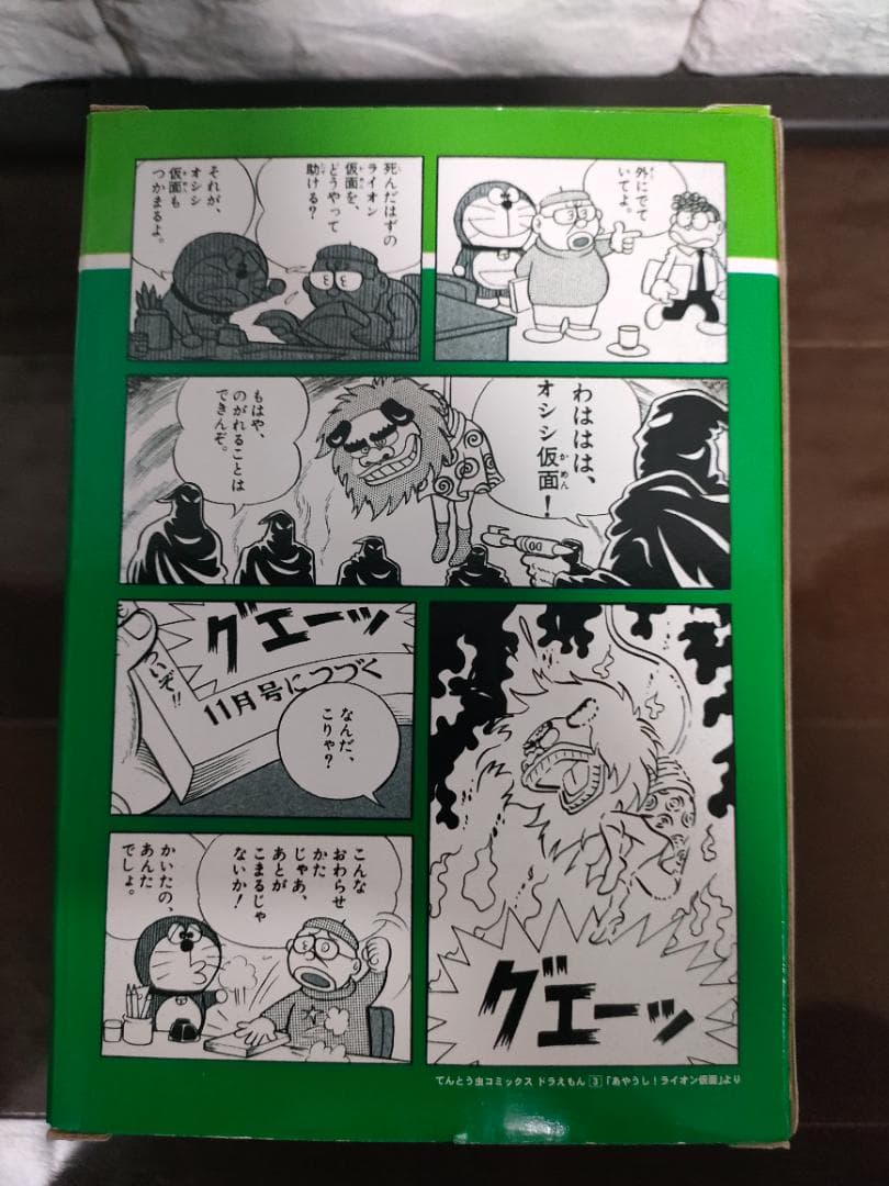 新品 VCD オシシ仮面 ノーマルVer.ドラえもん メディコム・トイフィギュア