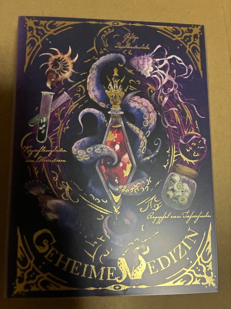 ナハトラビュリント 8種コンプリート メリーチョコレート　バレンタイン