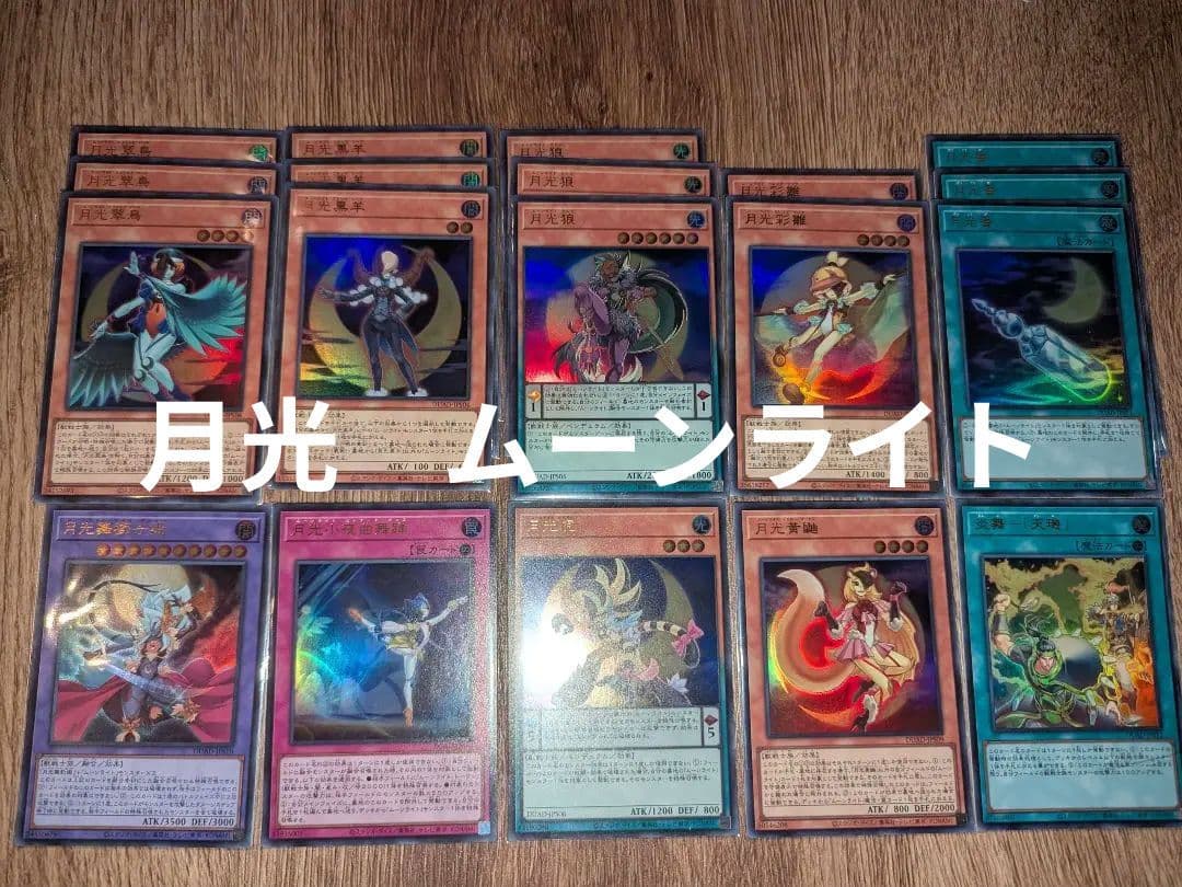 遊戯王 月光 ムーンライト ウルトラ UR デュエリストアドバンス +1パック