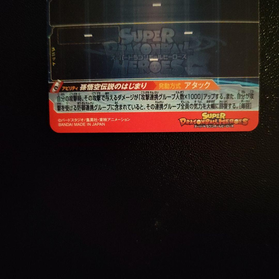 孫悟空 少年期とバーダックと孫悟空 GTのSEC3点セット