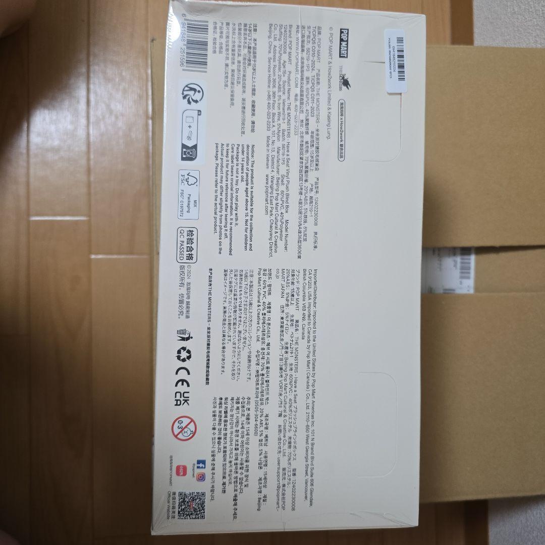 POP MART Have A Seat ぬいぐるみ