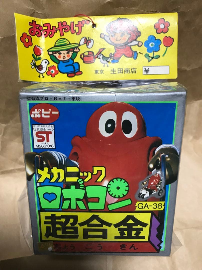 ポピー 超合金 メカニック ロボコン 未開封 駅売り