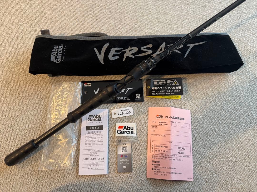 Abu Garcia VERSART 70H + バスロッド アブ　ベルサート