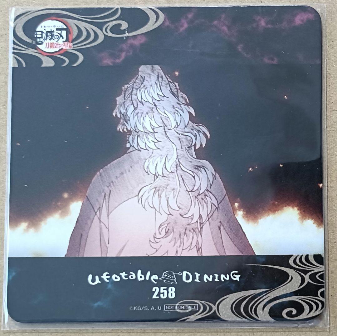 鬼滅の刃 ufotable DINING ダイニング コースター 継国縁壱 ①