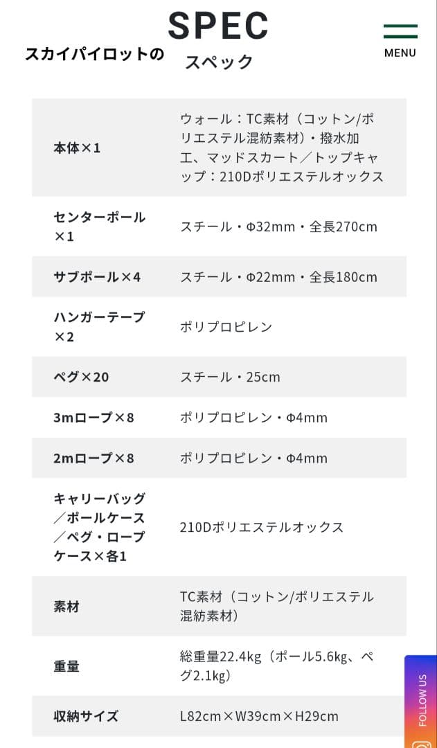 サバティカル　スカイパイロットTC　(通常別売りのインナーテント付)