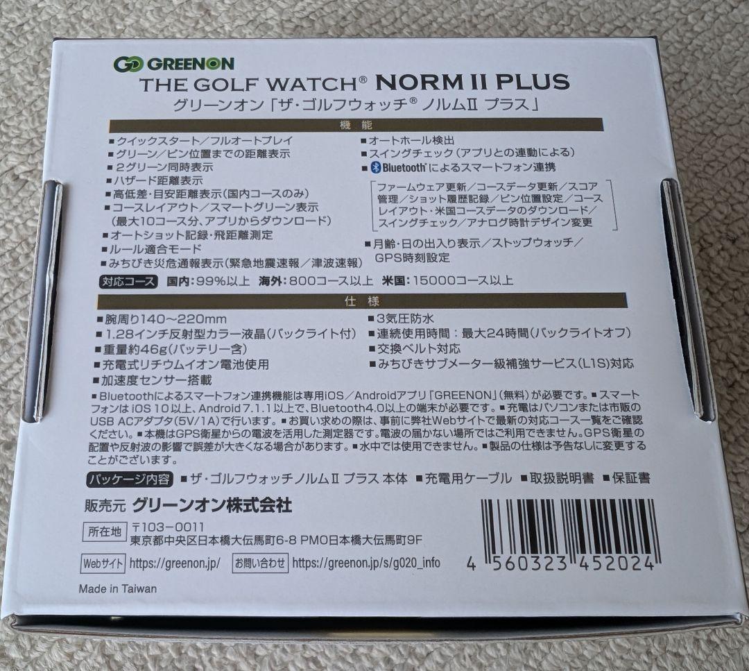 お客品　　GREENON ゴルフウォッチ NORM II PLUS（黒）