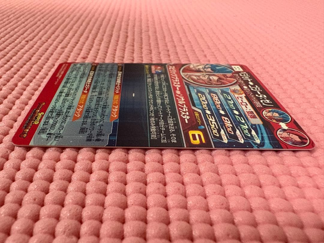 UGM8-SEC LC ベジット　白かけあり