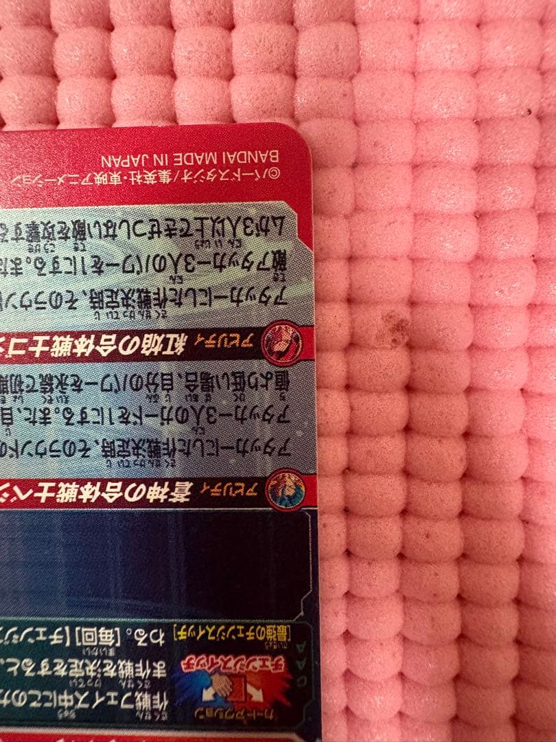 UGM8-SEC LC ベジット　白かけあり