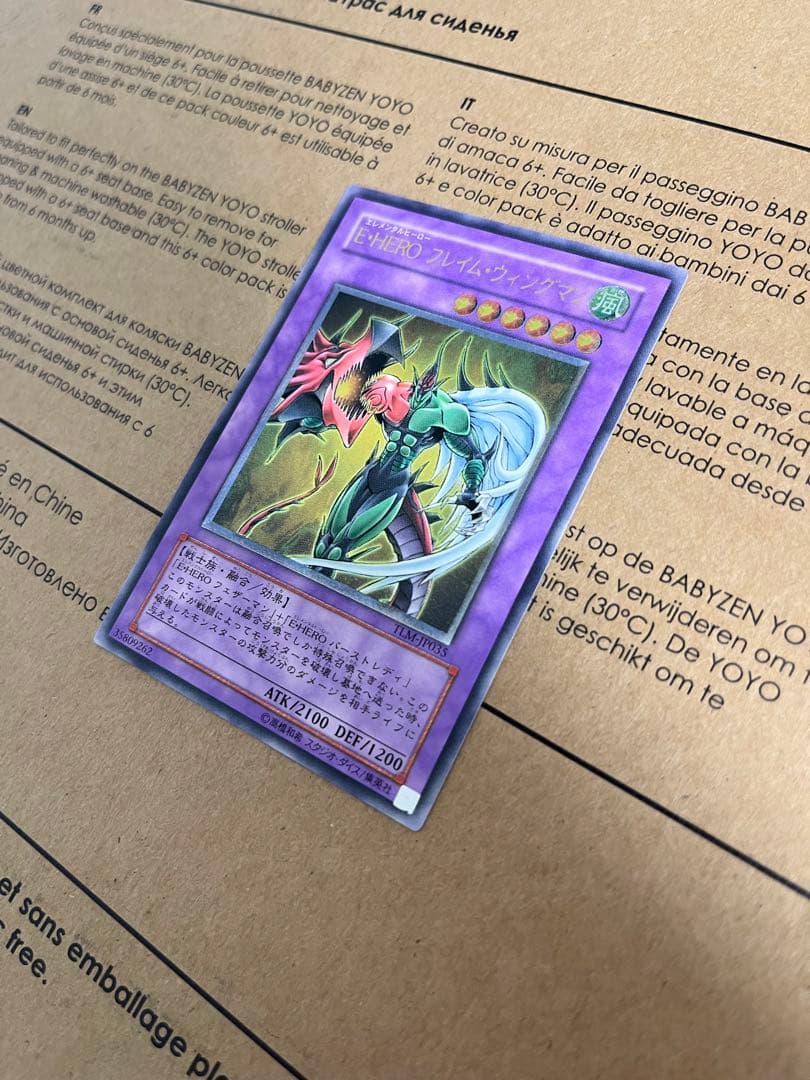 美品　E・HERO フレイム・ウィングマン　レリーフ