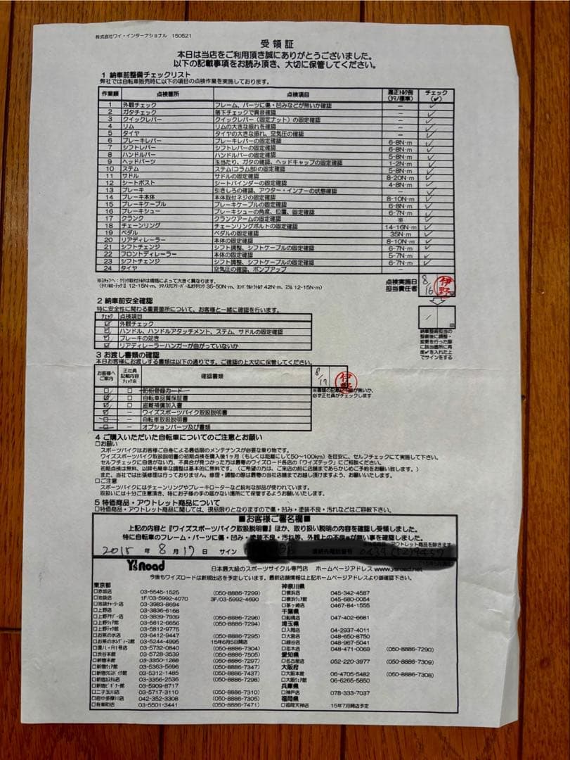 最終お値下げ　リドレーフェニックス　SＬ　カスタム完成車ロードバイクフルカーボン