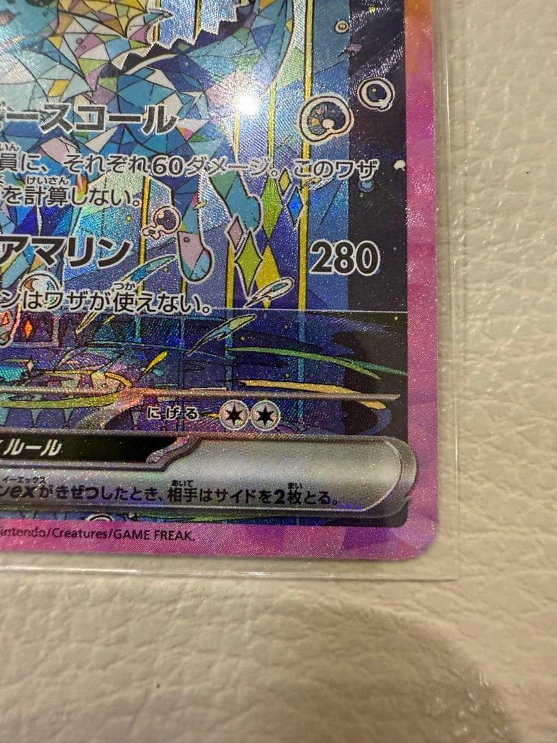 シャワーズex テラスタル　sar