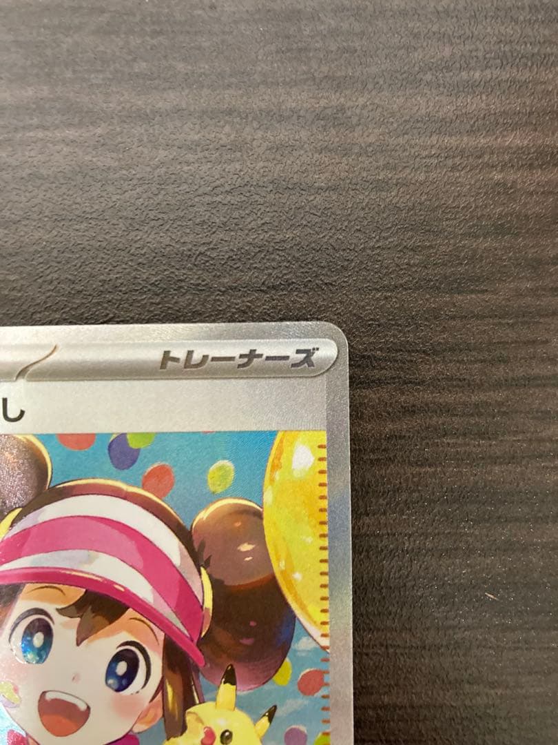 ムニキスゼロ メイのはげまし SAR 115/080