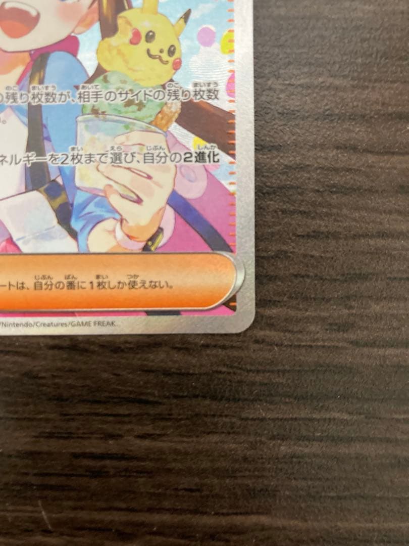 ムニキスゼロ メイのはげまし SAR 115/080