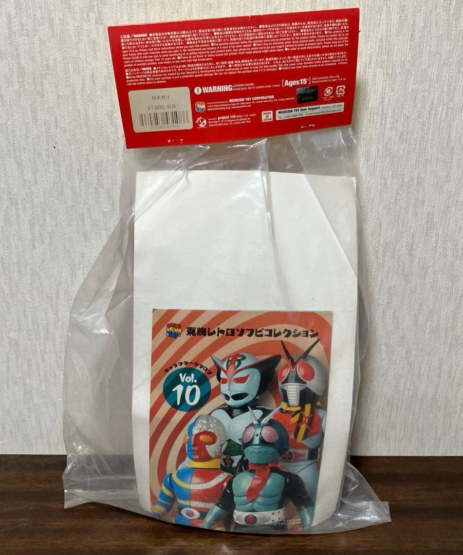 メディコムトイ 東映レトロソフビコレクション ロボガリ