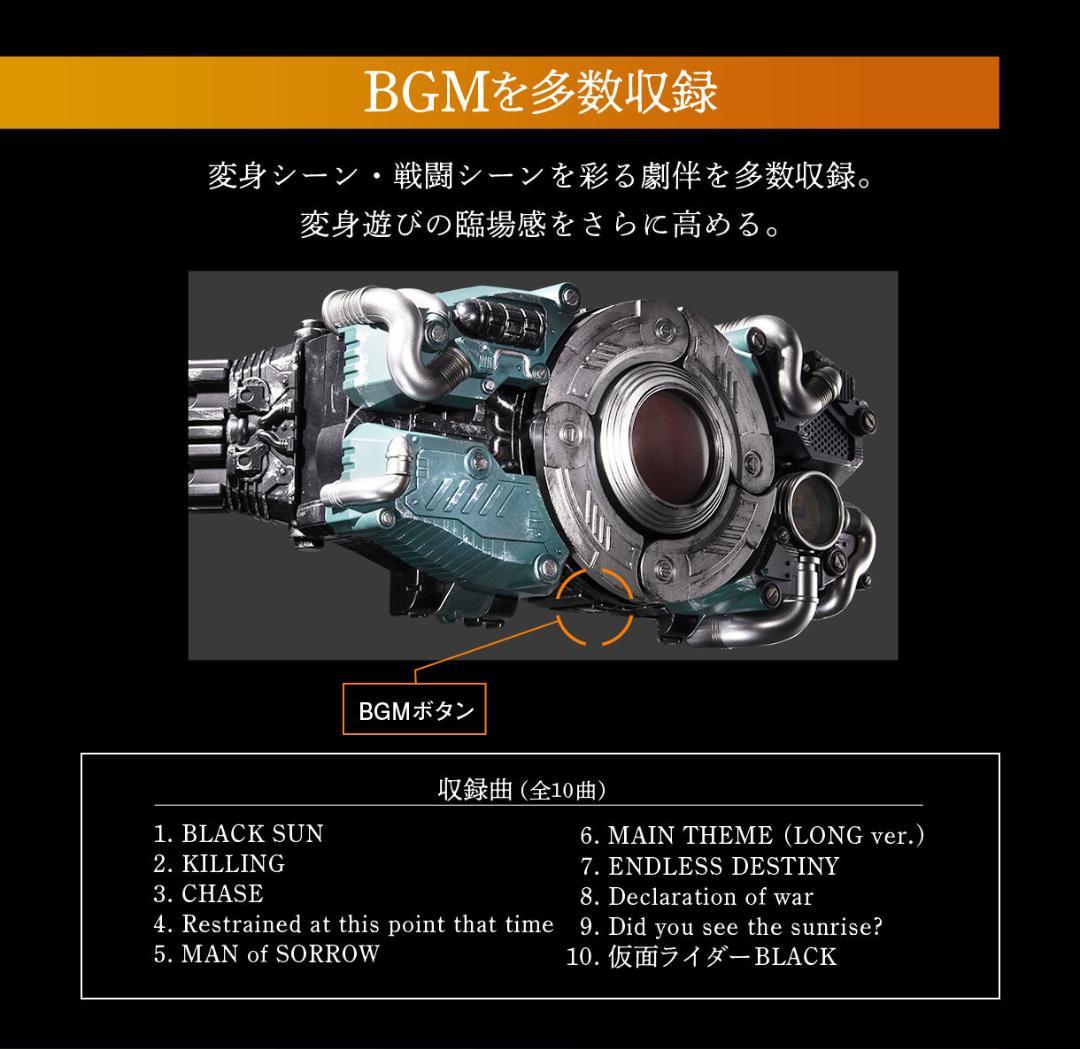 CSM 変身ベルト 世紀王サンドライバー