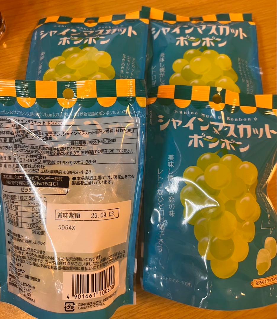 シャインマスカットポンポン