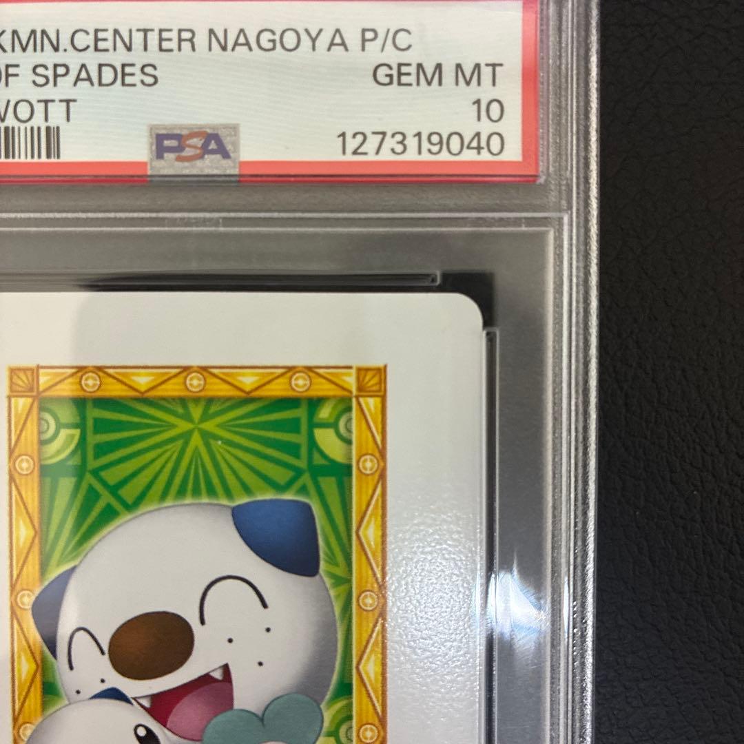 2013年発売 ポケモンセンターナゴヤのトランプ ♠️のJ ミジュマル PSA10