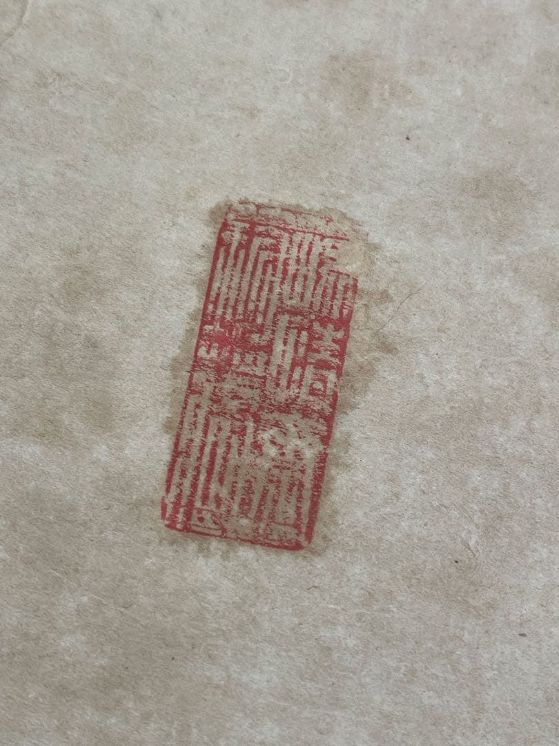 拓本 古本 折り本唐本漢籍 曹全碑 アンティーク 古文書