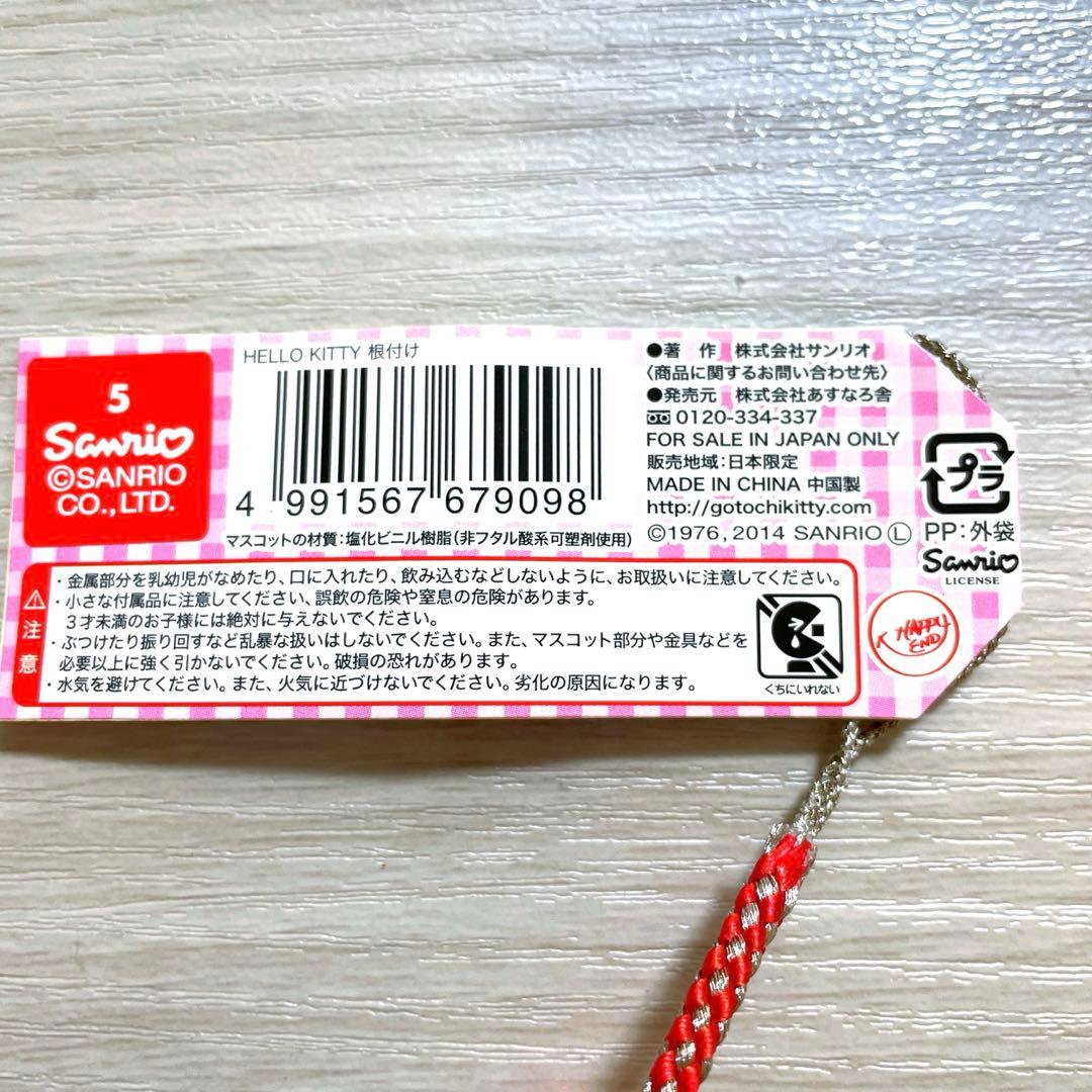 ご当地キティ 福岡限定 あまおう いちご ハローキティ 根付 ストラップ