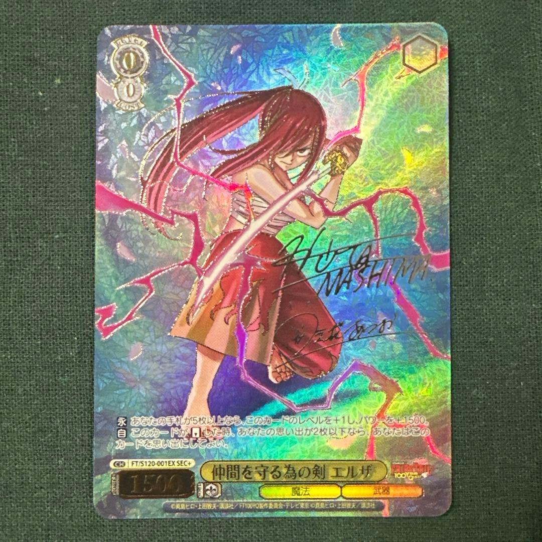 仲間を守る為の剣 エルザ SEC＋ ヴァイスシュヴァルツ FAIRY TAIL