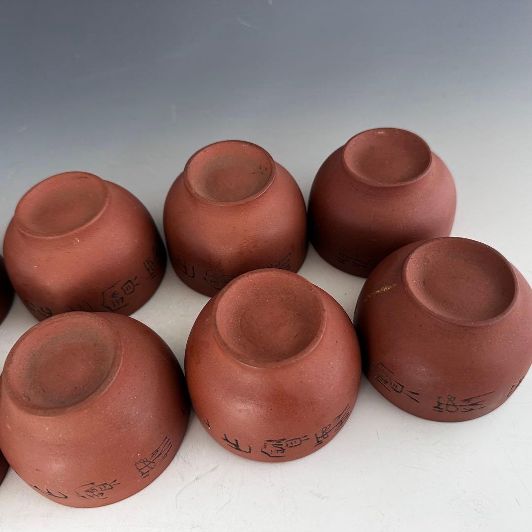 煎茶道具　紫砂　朱泥　漢詩彫　内白釉　煎茶碗　10客　中国茶　烏龍茶　煎茶器