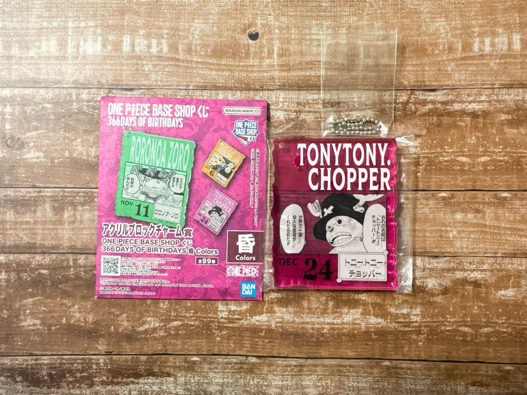 ONE PIECE BASE SHOP くじ アクリルチャーム　 チョッパー