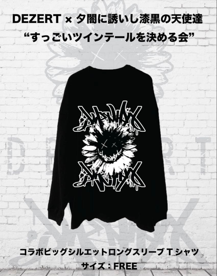 DEZERT×夕闇に誘いし漆黒の天使達　対バンTシャツ すっごいツインテール