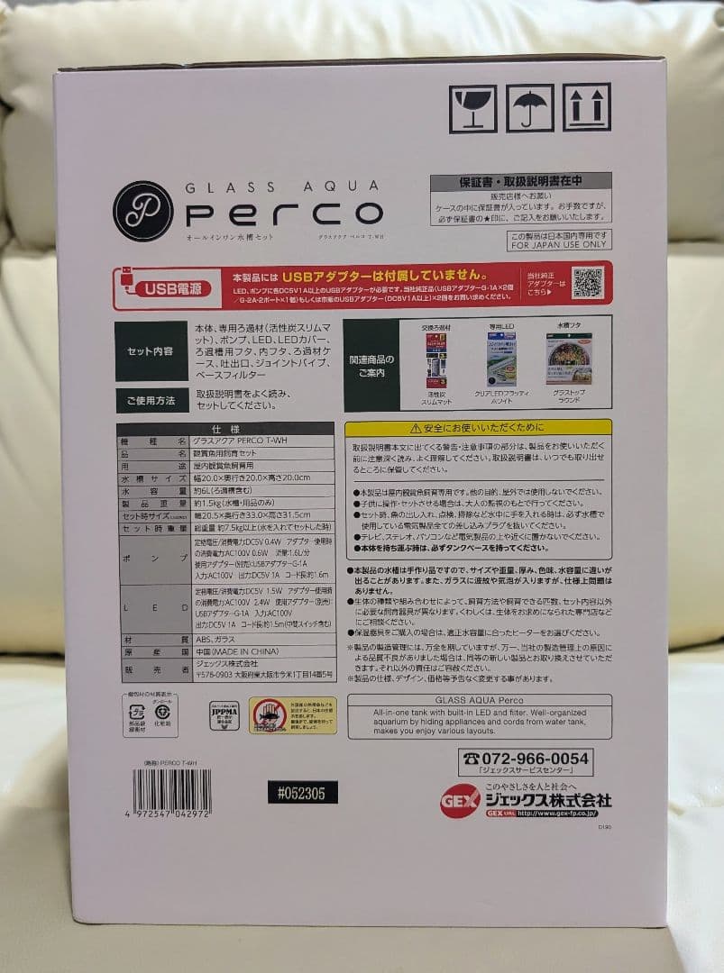 【新品】GEXオールインワン水槽 ペルコ ホワイト