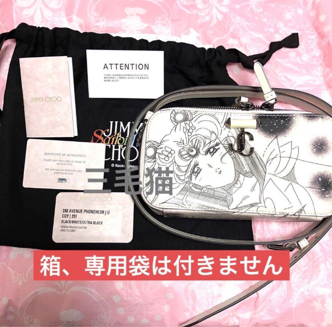 セーラームーン ジミーチュウ フォンケース ホンケース モノクロ 原画