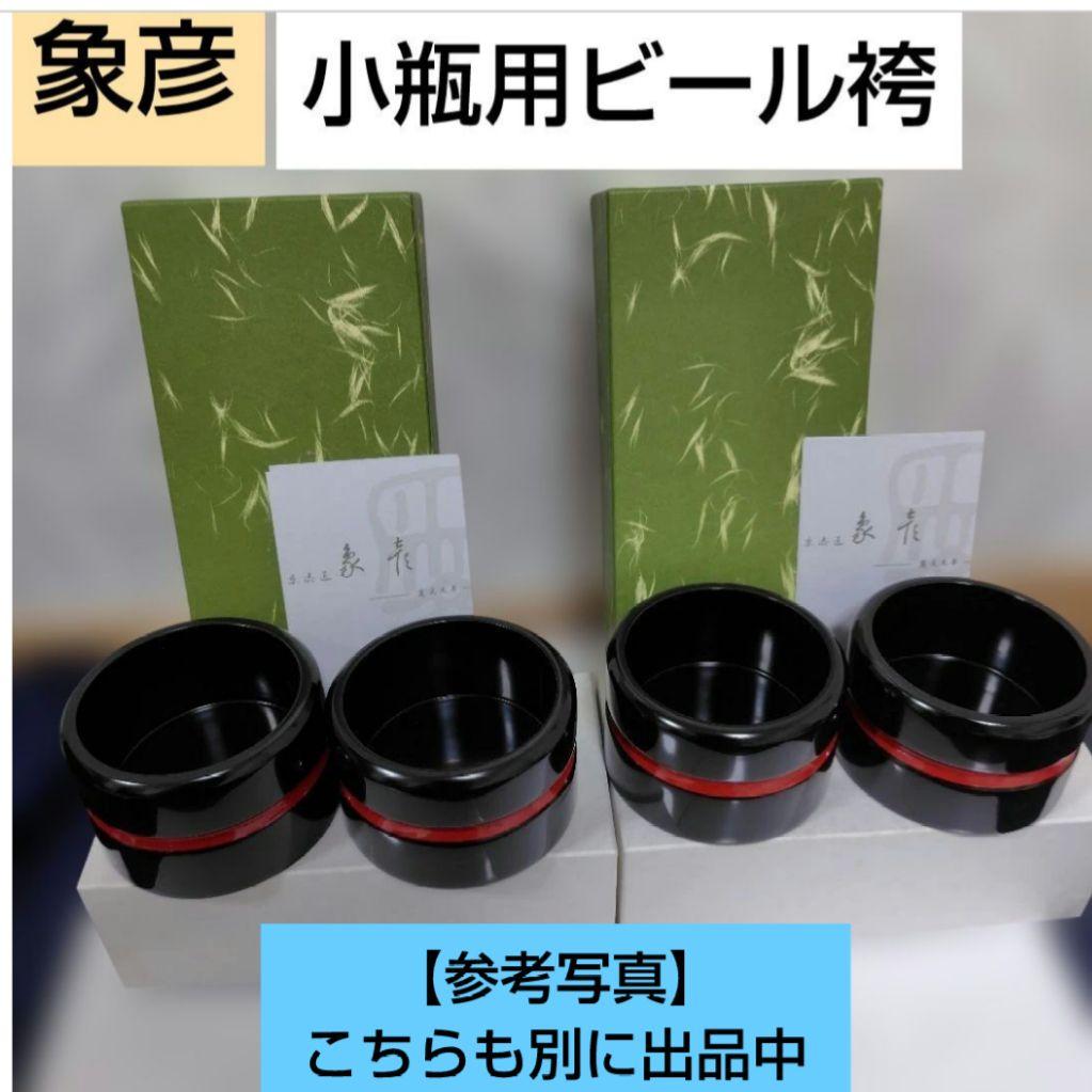 新品✾平安象彦②大原菊 銘々皿 黒 5枚 漆塗り 5客 桐箱