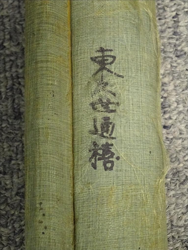 【真作】掛軸 東久世通禧(竹亭)『二行書』絹本 肉筆 共箱付 掛軸 p10103