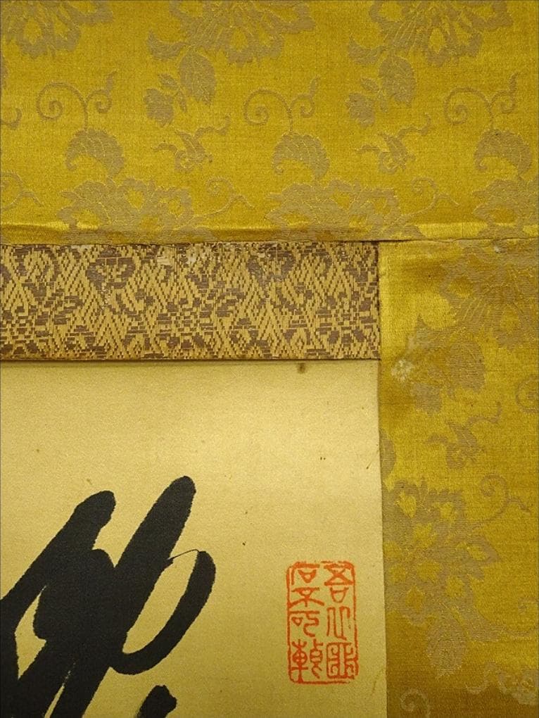 【真作】掛軸 東久世通禧(竹亭)『二行書』絹本 肉筆 共箱付 掛軸 p10103