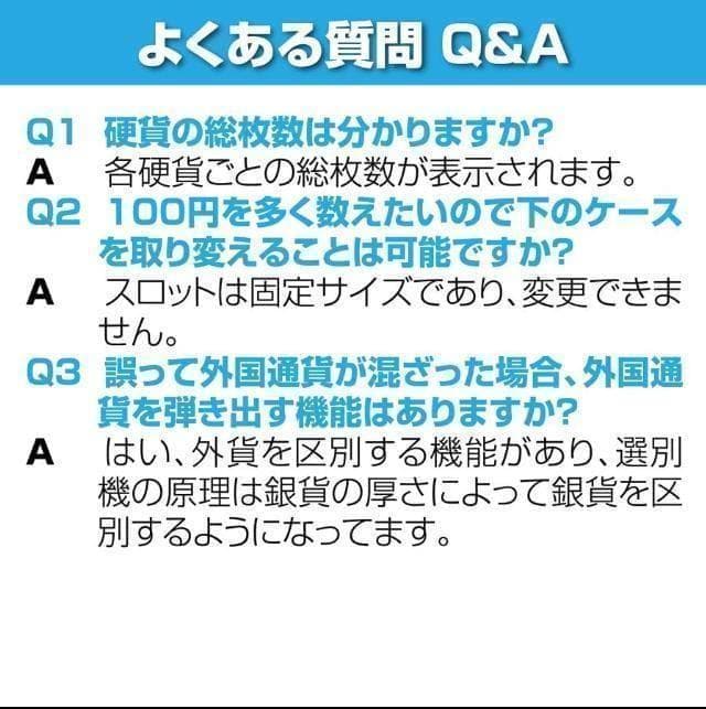中古 カウンター 自動 ポータブル 硬貨 計数機 電動 高速　黒