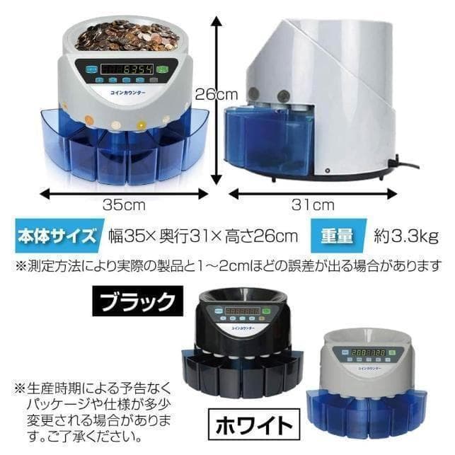 中古 カウンター 自動 ポータブル 硬貨 計数機 電動 高速　黒