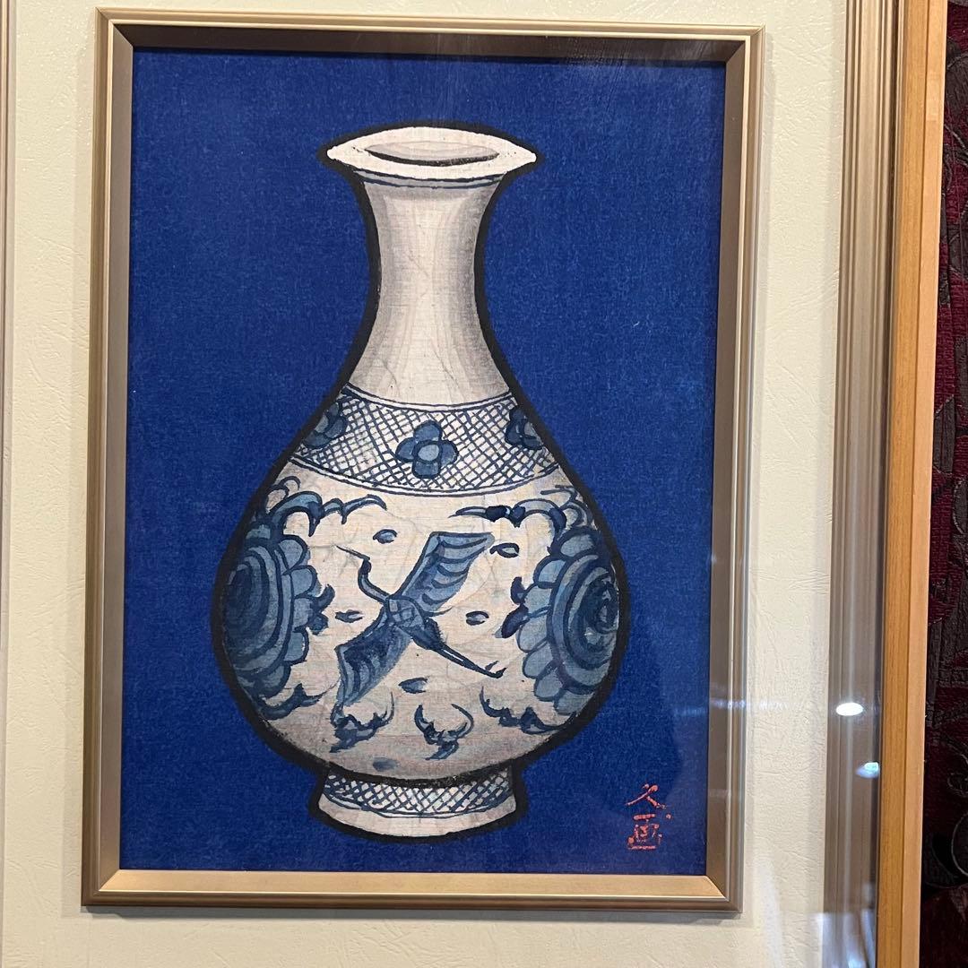 佐伯久 臈纈画 雲鶴　壺　額装 絵画　Japanesetraditional