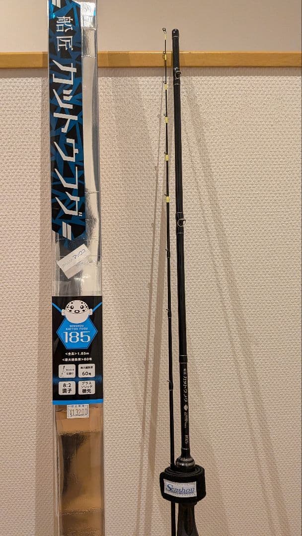 船匠 カットウフグロッド　185cm