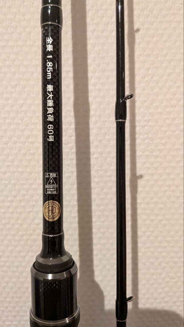 船匠 カットウフグロッド　185cm
